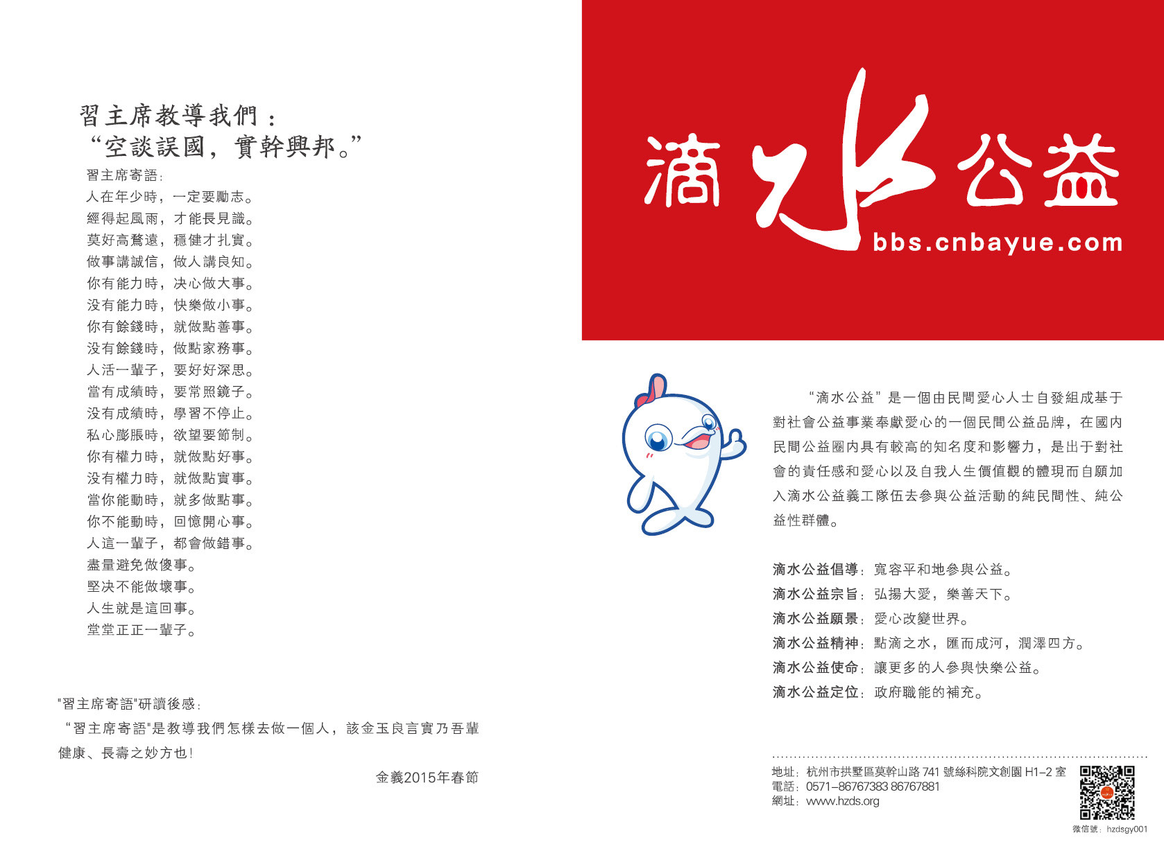 癌症防治手册第 2 页