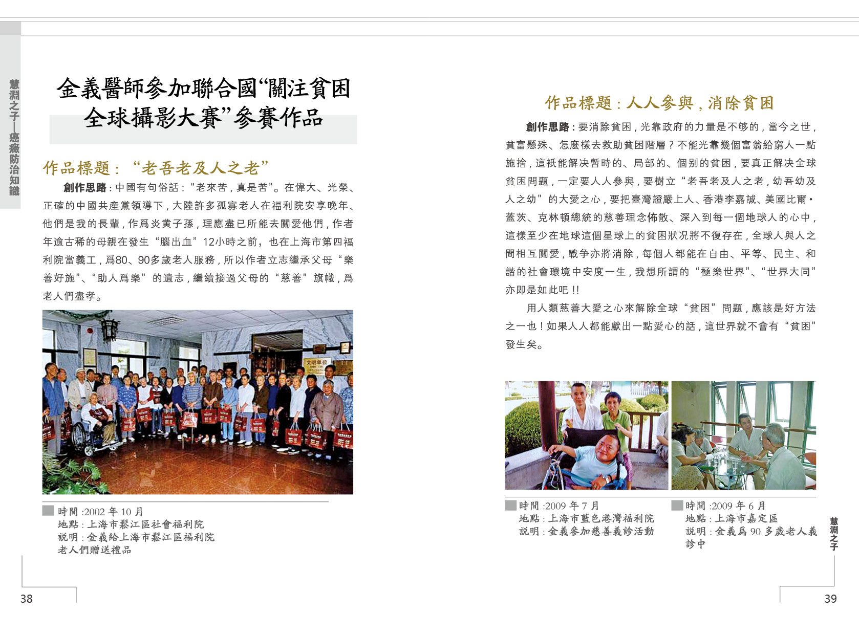 癌症防治手册第 24 页