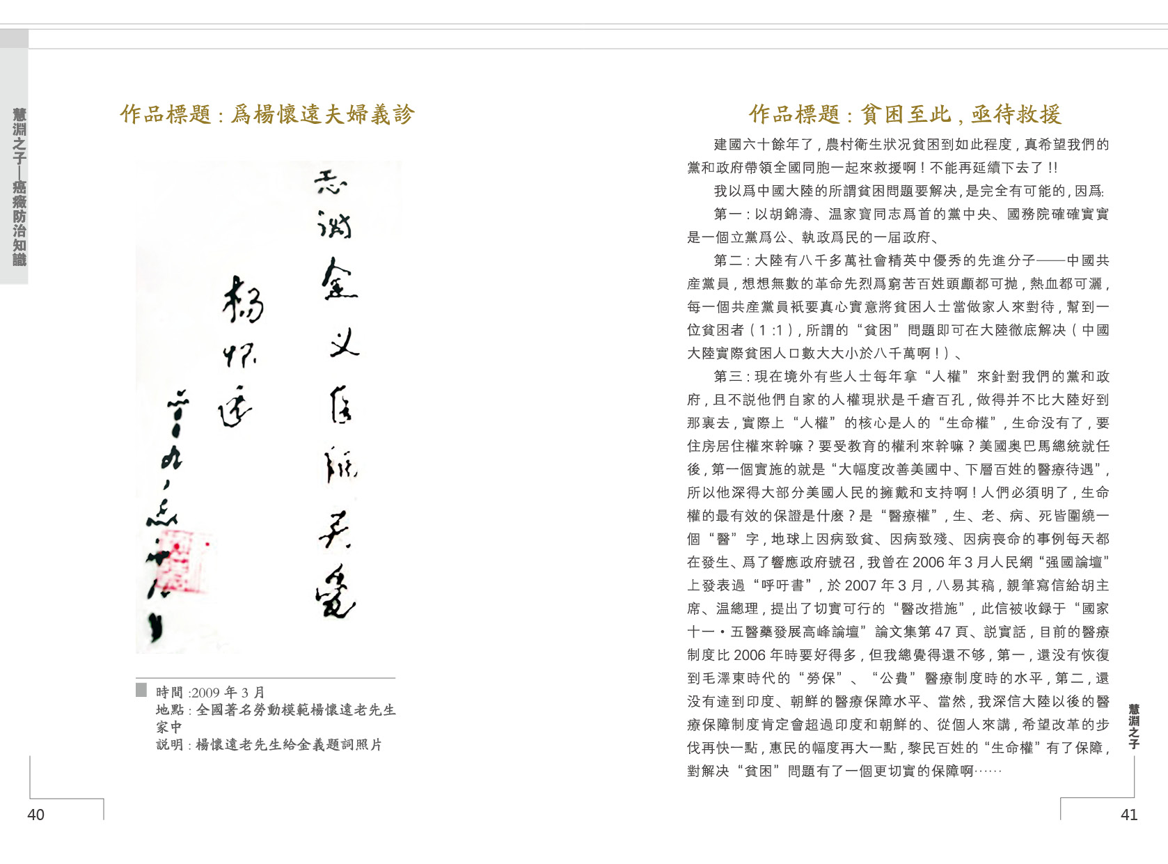 癌症防治手册第 25 页