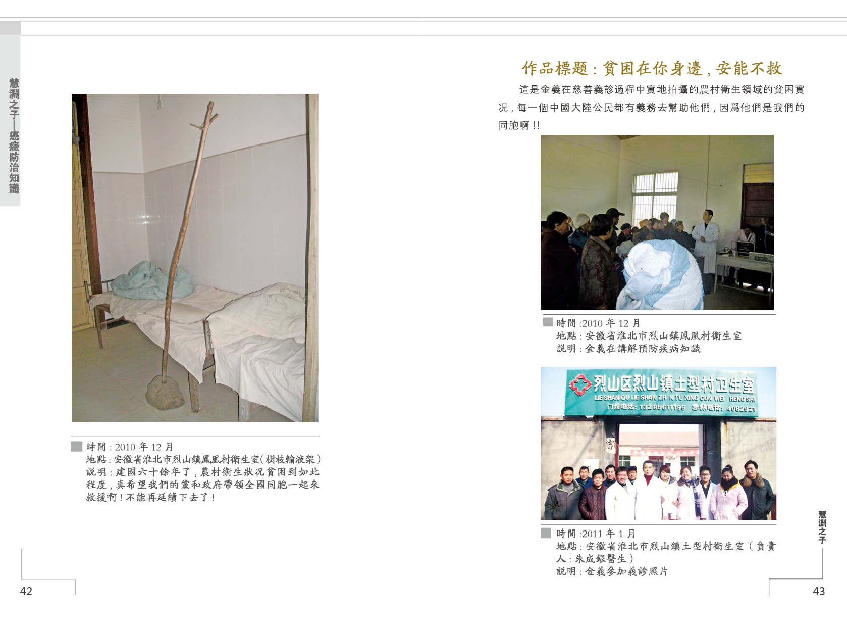 癌症防治手册第 26 页